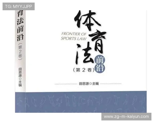 法学院增设体育法与体育政策相关课程与研究方向